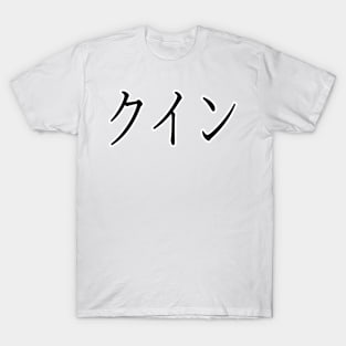 QUIN IN JAPANESE T-Shirt